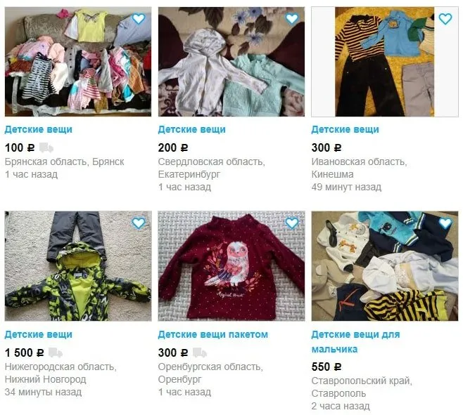 Торговая площадка Авито