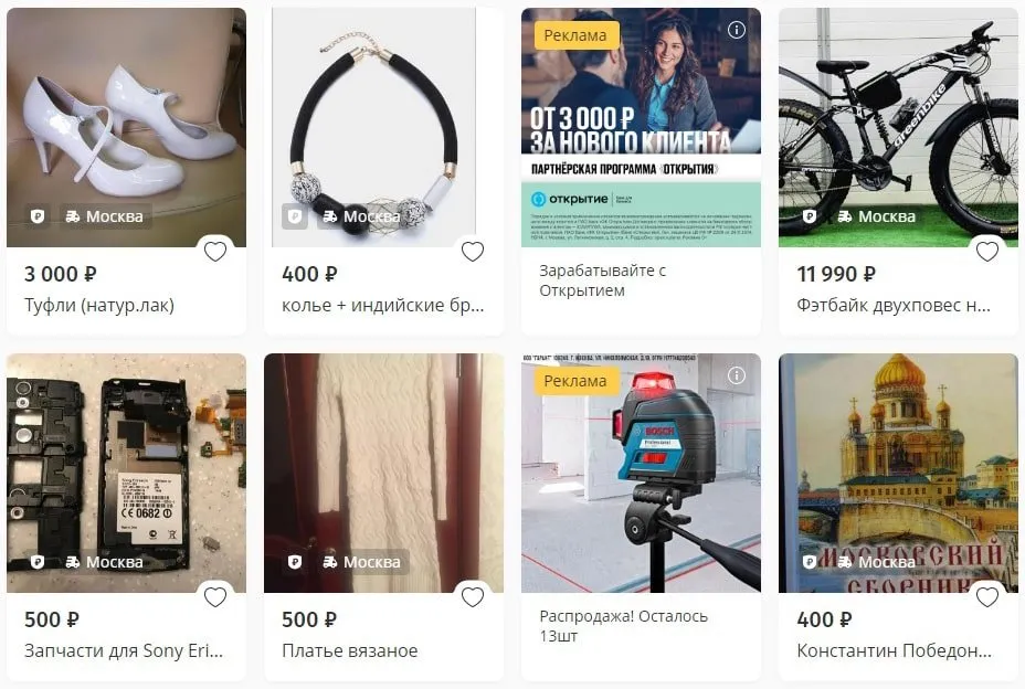 Торговая площадка Юла