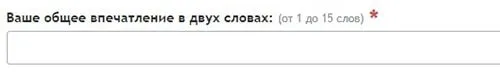 Несколько слов о товаре на сайте отзовик
