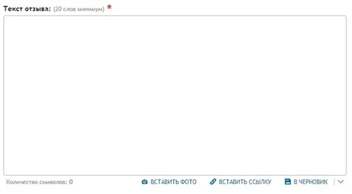Поле текст отзыва на сайте отзовик