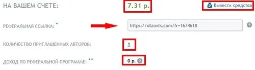 Вкладка баланс на сайте отзовик