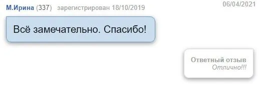 Мешок аукцион - отзывы