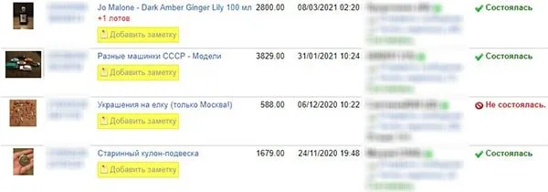 завершение сделки