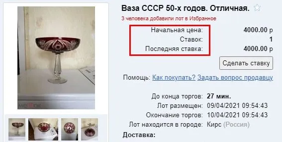 Мешок аукцион - ставки