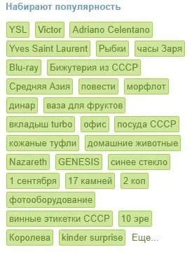 Мешок аукцион - теги