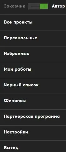 Qcomment - меню автора