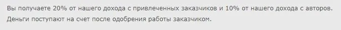 Купить комментарии и отзывы на бирже продвижения QComment - Qcomment - партнерская программа