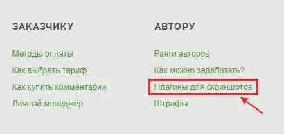 Qcomment - плагин для скриншотов