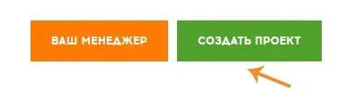 Купить комментарии и отзывы на бирже продвижения QComment - Qcomment - создаем проект
