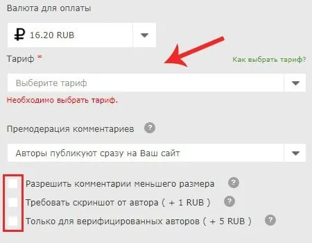 Купить комментарии и отзывы на бирже продвижения QComment - Qcomment - выбор тарифного плана