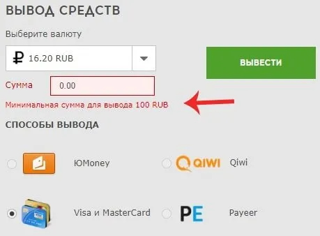 Qcomment - вывод средств