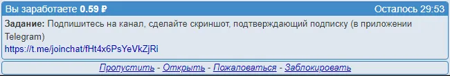 Подписка на канал за деньги
