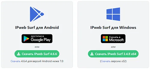 Ежедневная подработка через программу IPweb Surf - Ежедневная подработка