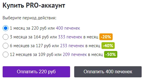 Лучшая работа без опыта и знаний в 2023 году - Покупка Pro аккаунта