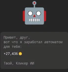 Tap bot - ноткоин