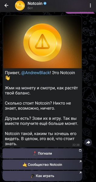 Notcoin - Телеграмм канал