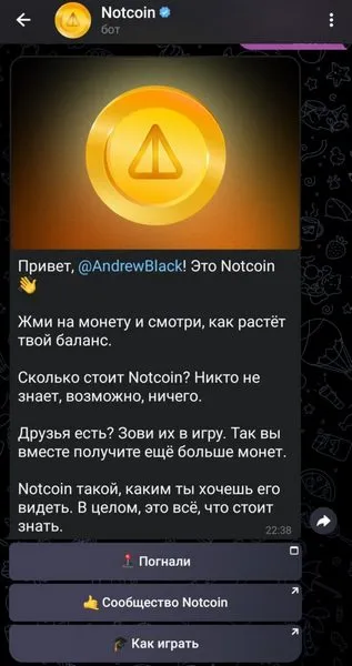 Notcoin - Телеграмм канал