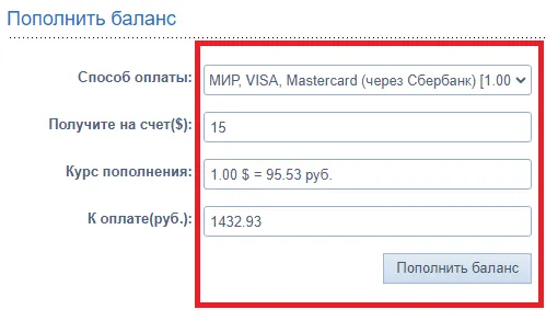 Пополнить баланс на сайте Vipip