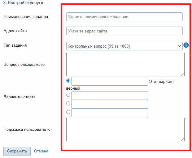 Услуги на сайте Vipip - дополнительные поля