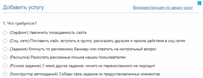 Услуги на сайте Vipip