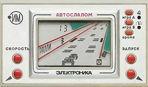 Игры СССР - игра - Автослалом