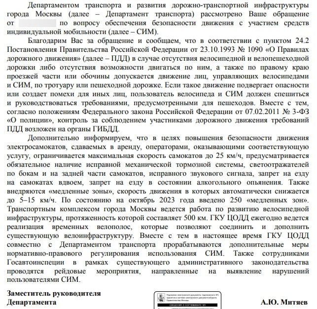 Безопасность на тротуарах и дороге