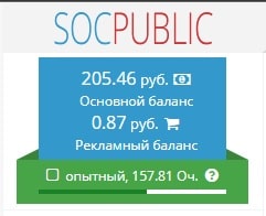 Мой баланс на сайте Socpublic