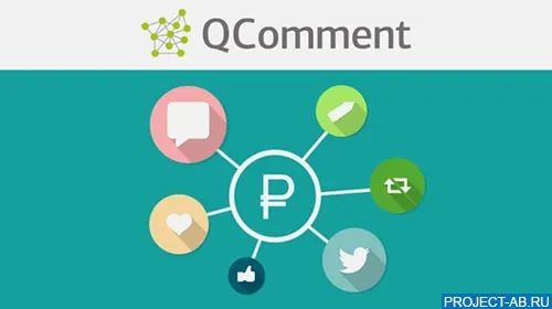 QComment: Как работает биржа и почему она популярна