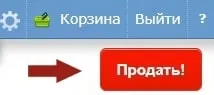 Как разместить лот - Продажа лота