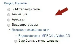 Выбор категории