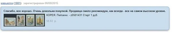 Аукцион Мешок - отзывы от покупателей