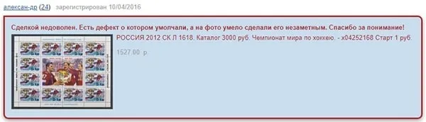 Как правильно покупать лоты через аукцион Мешок