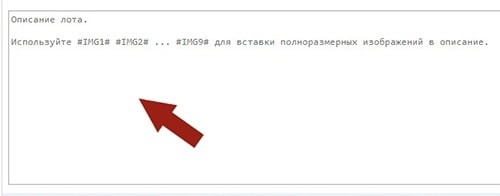 Описание лота
