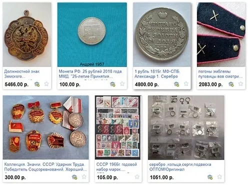 Активные торги