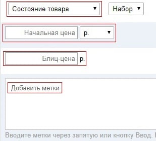 Состояние товара