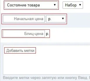Состояние товара