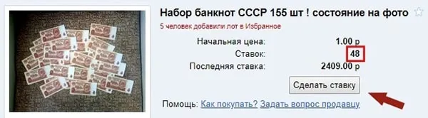 Активные торги