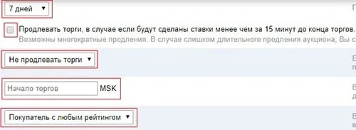 Дополнительные опции
