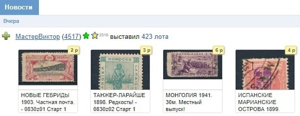Лоты