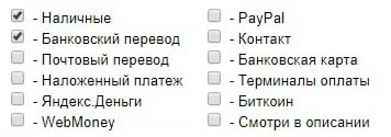 Способы оплаты
