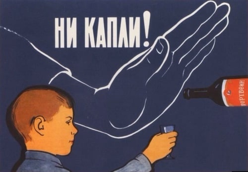 Коварство алкоголя в советских фильмах
