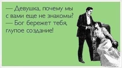 Каких девушек стоит избегать