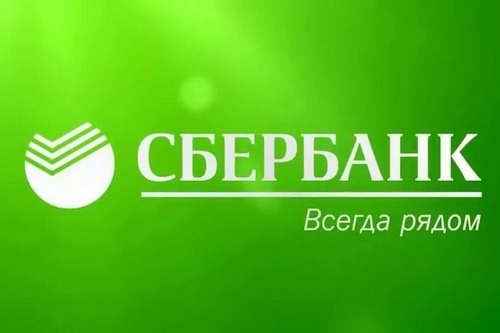 Сбербанк благословляет своих сотрудников на мошенничество