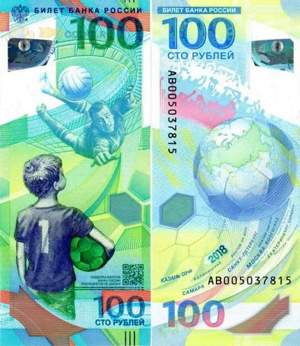 10 рублей - футбол
