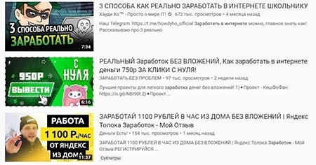 Youtube рекламирует мошеннические сайты