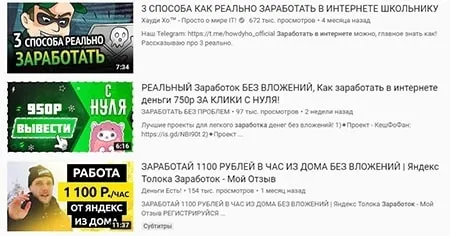 Youtube рекламирует мошеннические сайты
