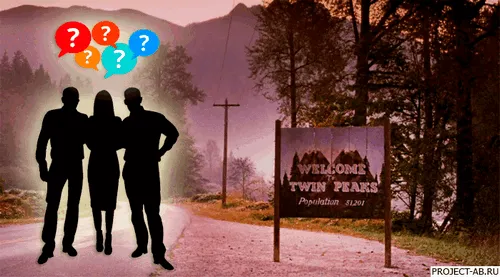 Твин Пикс 1990: Альтернативный актерский состав сериала