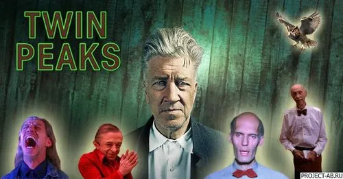 Твин Пикс сериал: Самые Загадочные Обитатели Города Тайн