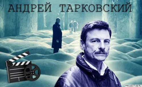 Андрей Тарковский Мастер кинематографического созерцания