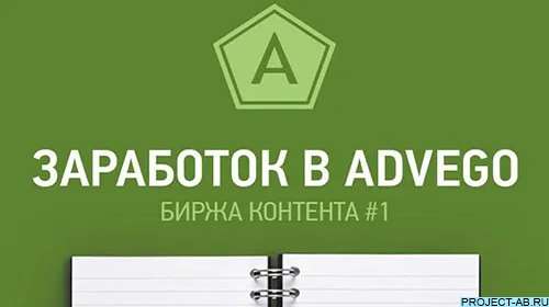 Написание статей и комментариев за деньги Адвего